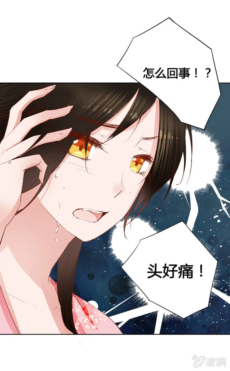 我悔婚行吗？ 第2页
