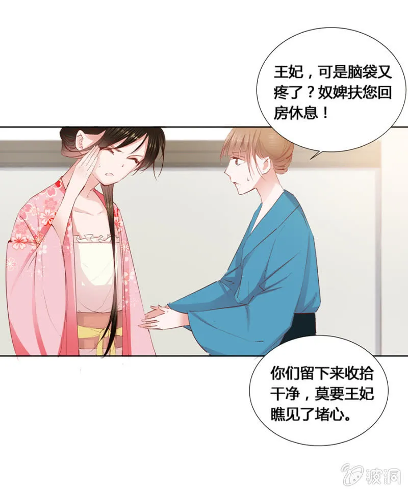 我悔婚行吗？ 第4页