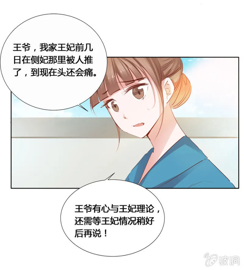 我悔婚行吗？ 第6页