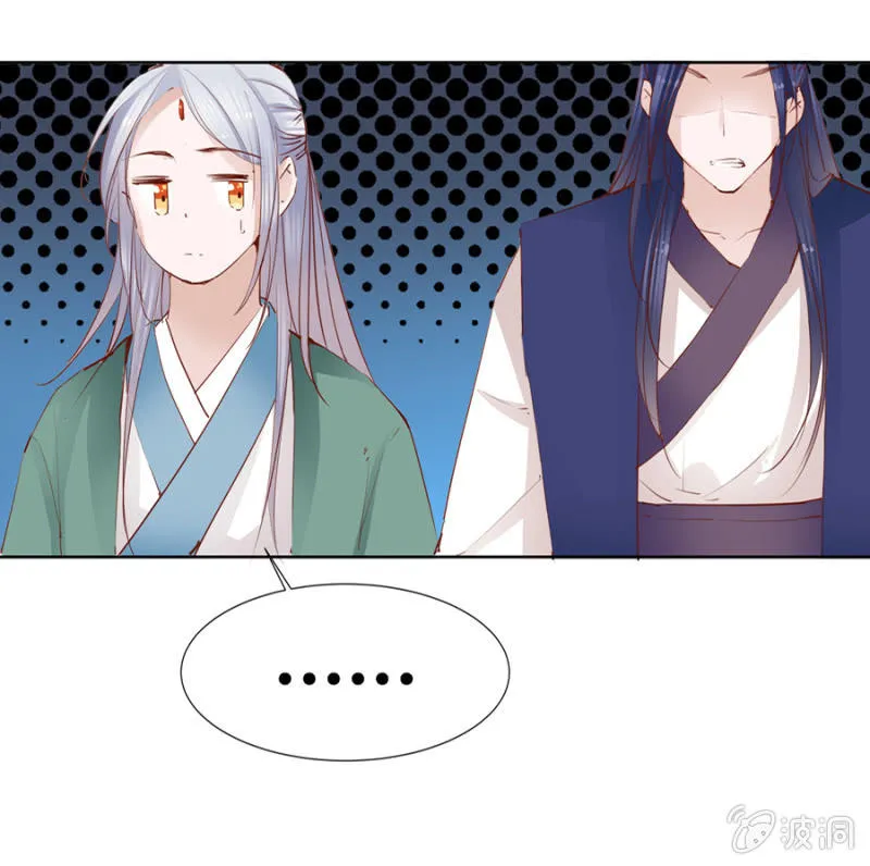 我悔婚行吗？ 第7页