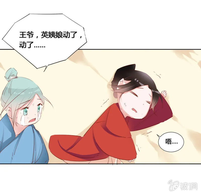 我悔婚行吗？ 第9页