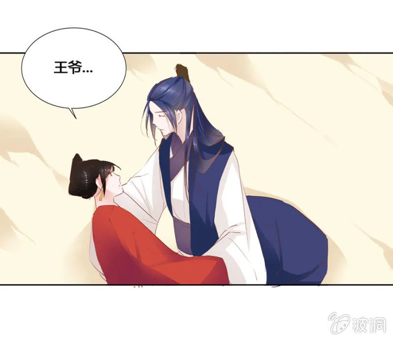 我悔婚行吗？ 第10页