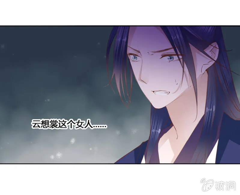 我悔婚行吗？ 第11页