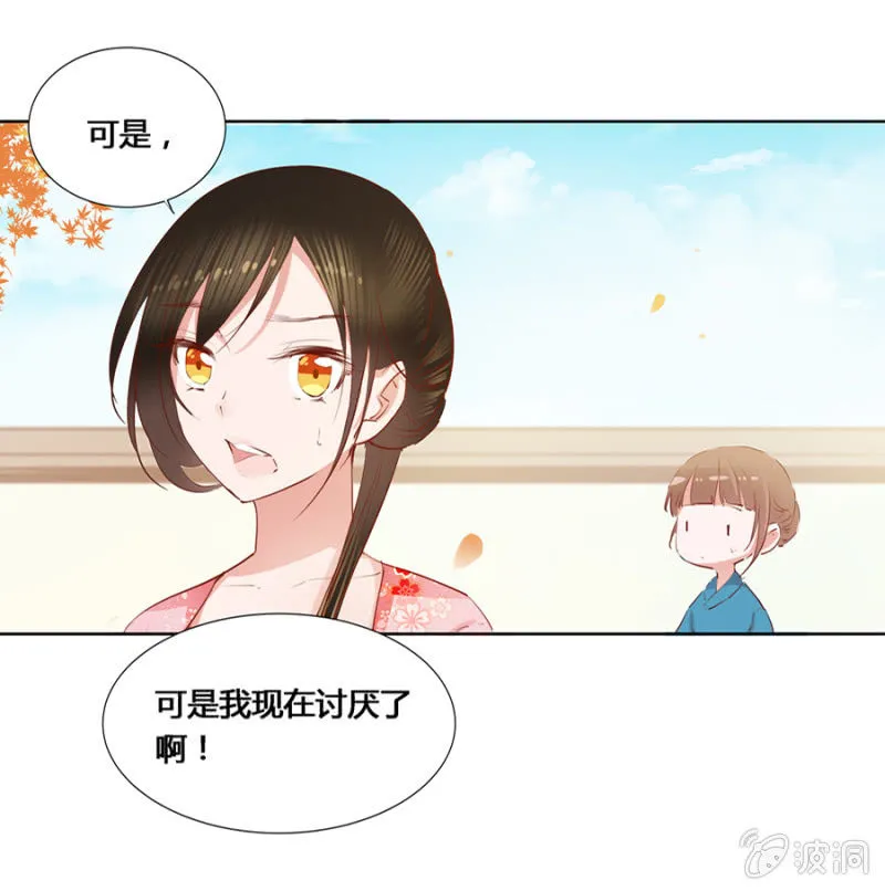 我悔婚行吗？ 第16页