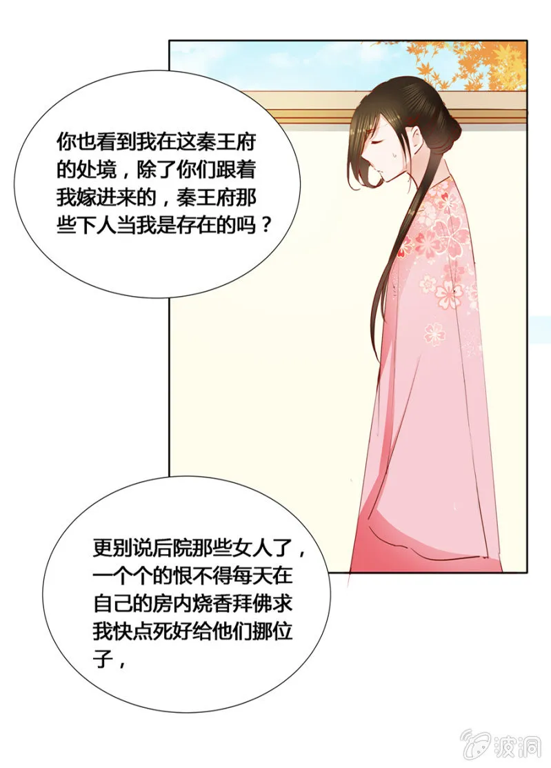 我悔婚行吗？ 第17页