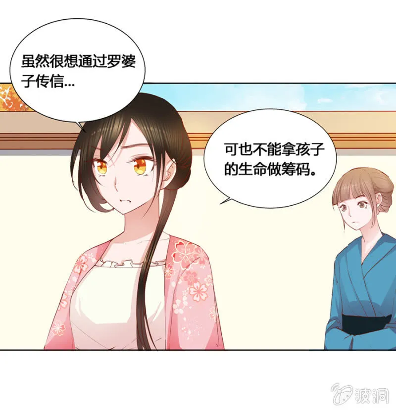 我悔婚行吗？ 第20页