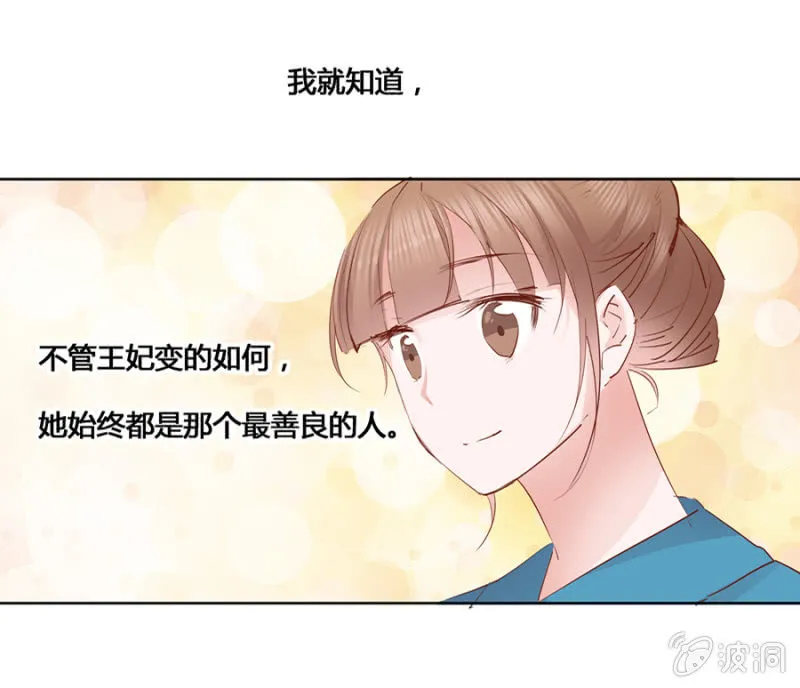 我悔婚行吗？ 第21页