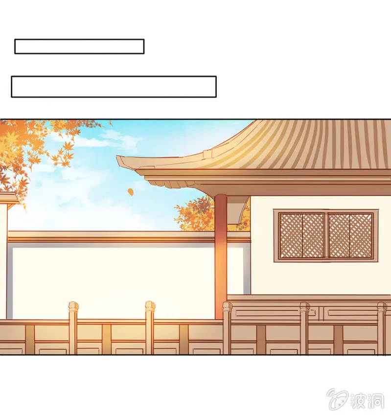 我悔婚行吗？ 第22页