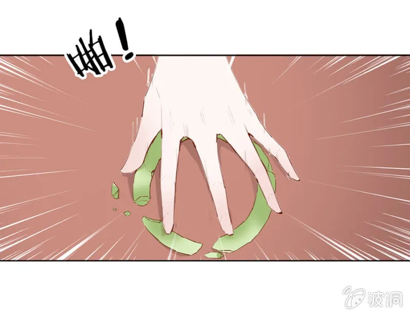 我悔婚行吗？ 第25页