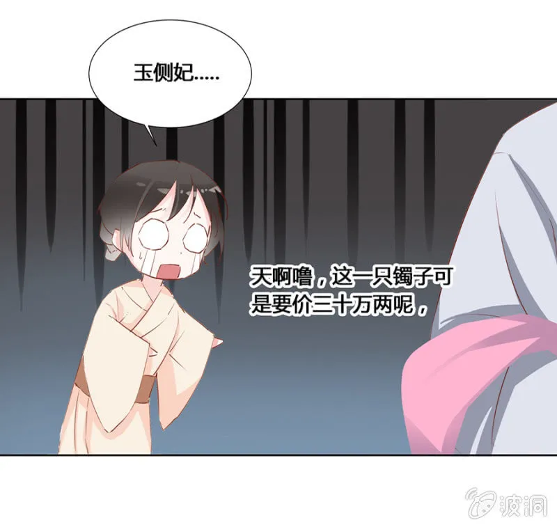 我悔婚行吗？ 第26页