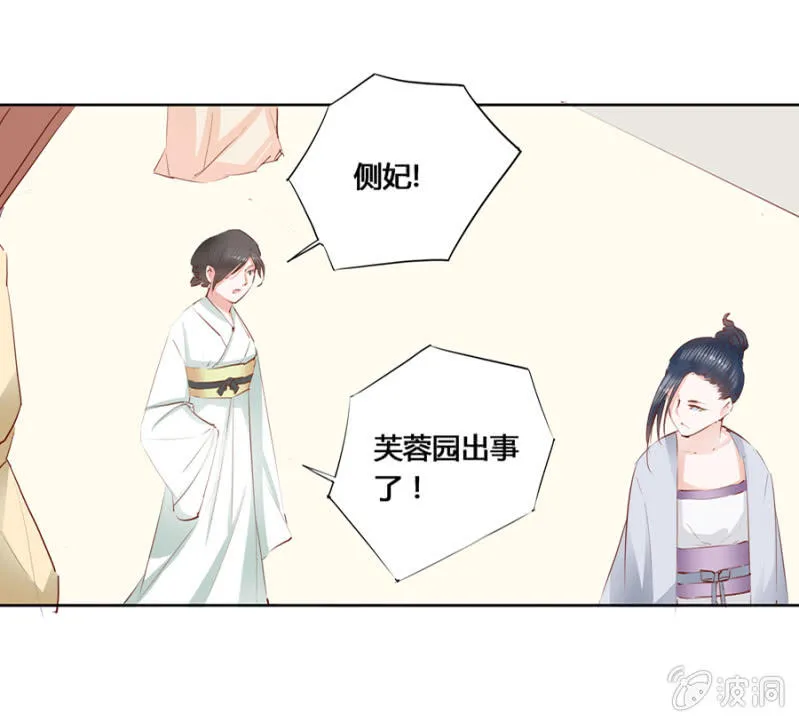 我悔婚行吗？ 第27页