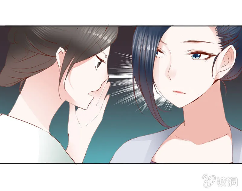 我悔婚行吗？ 第28页