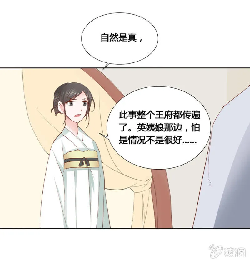 我悔婚行吗？ 第30页