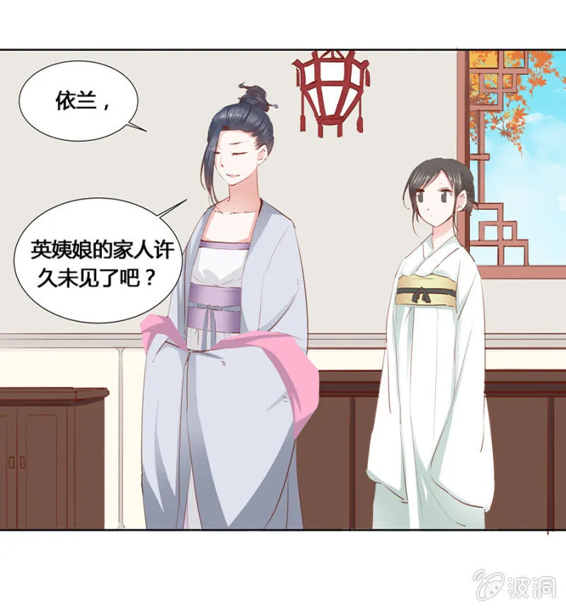 我悔婚行吗？ 第32页