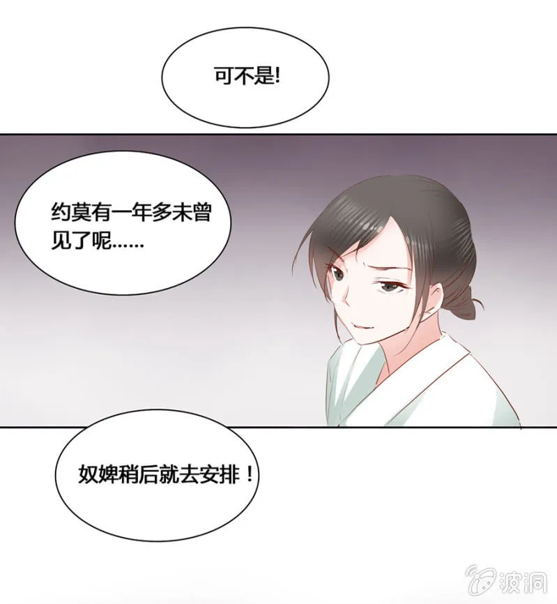 我悔婚行吗？ 第33页