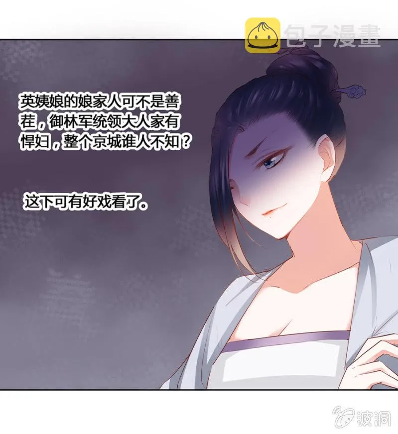 我悔婚行吗？ 第34页