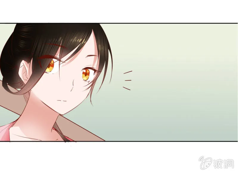 王妃失心疯啦！ 第29页