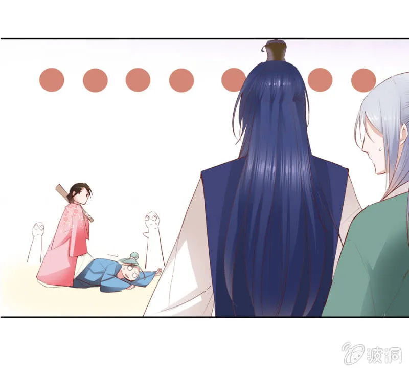 王妃失心疯啦！ 第30页
