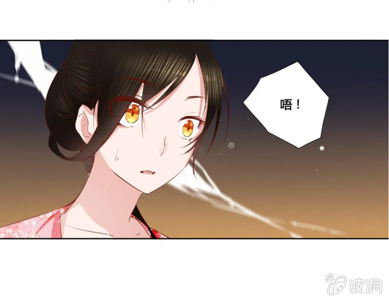 王妃失心疯啦！ 第37页
