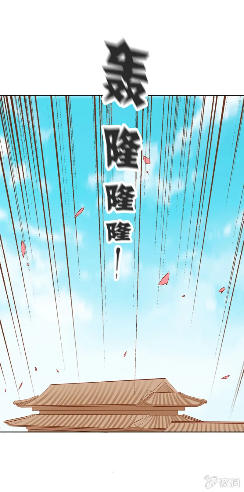 把她后院拆了！ 第1页