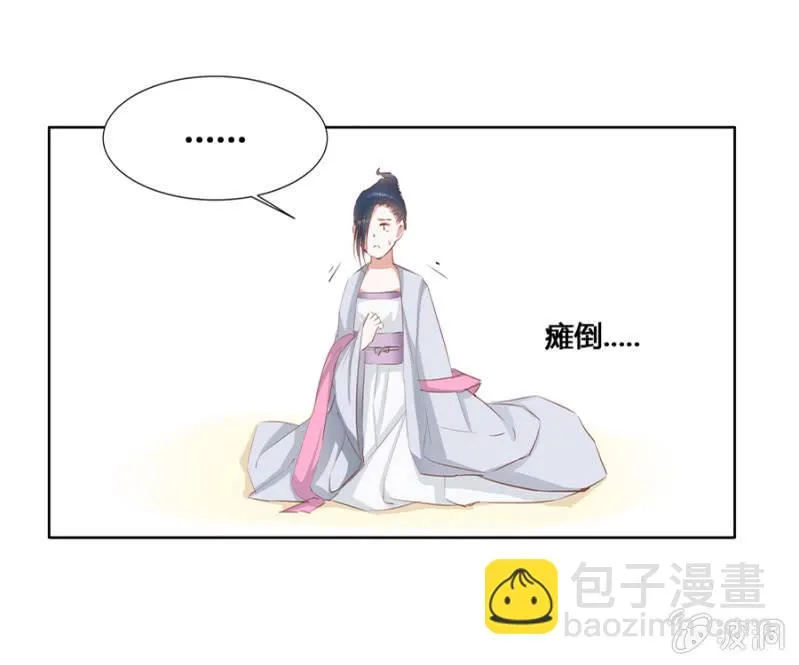 把她后院拆了！ 第13页
