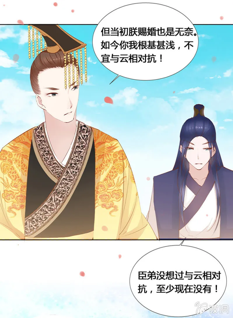 把她后院拆了！ 第16页