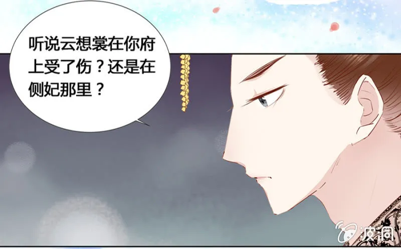 把她后院拆了！ 第17页