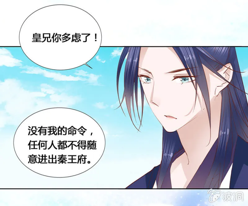 把她后院拆了！ 第19页