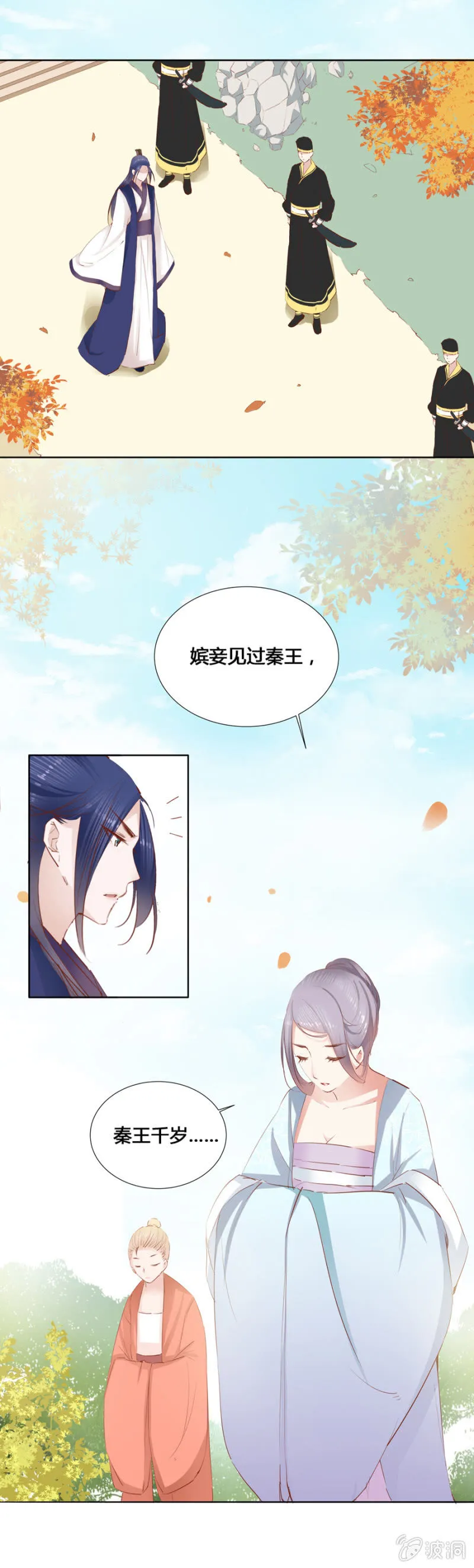 把她后院拆了！ 第27页