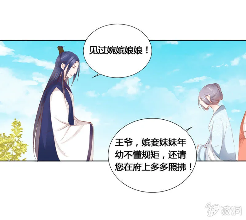 把她后院拆了！ 第28页