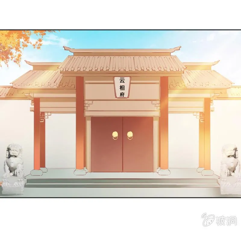 三位小霸王 第4页