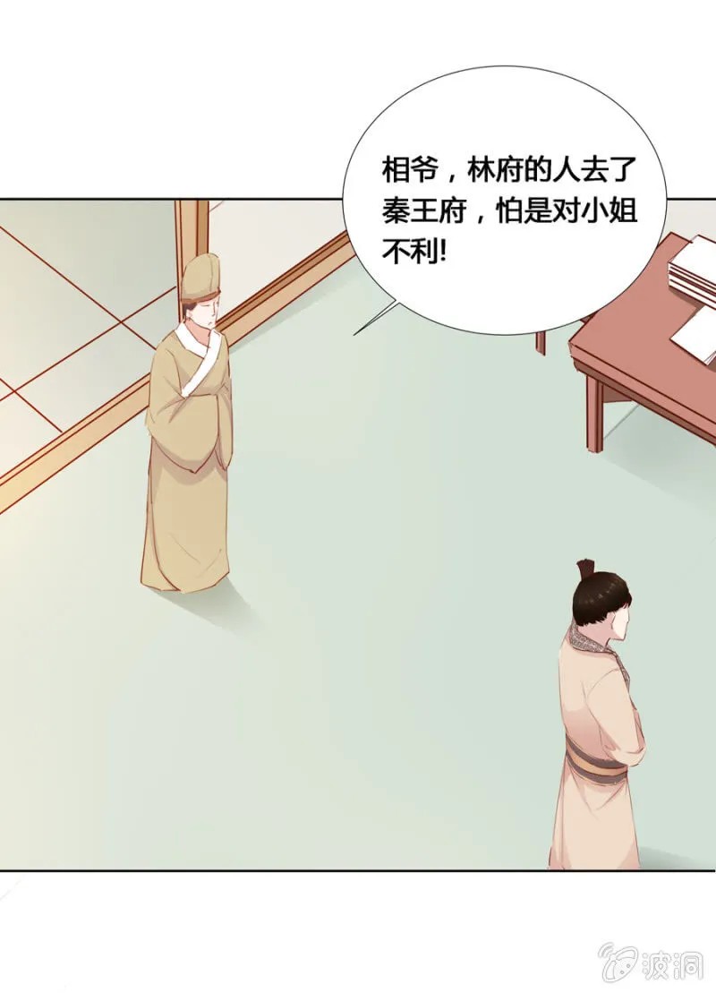三位小霸王 第5页