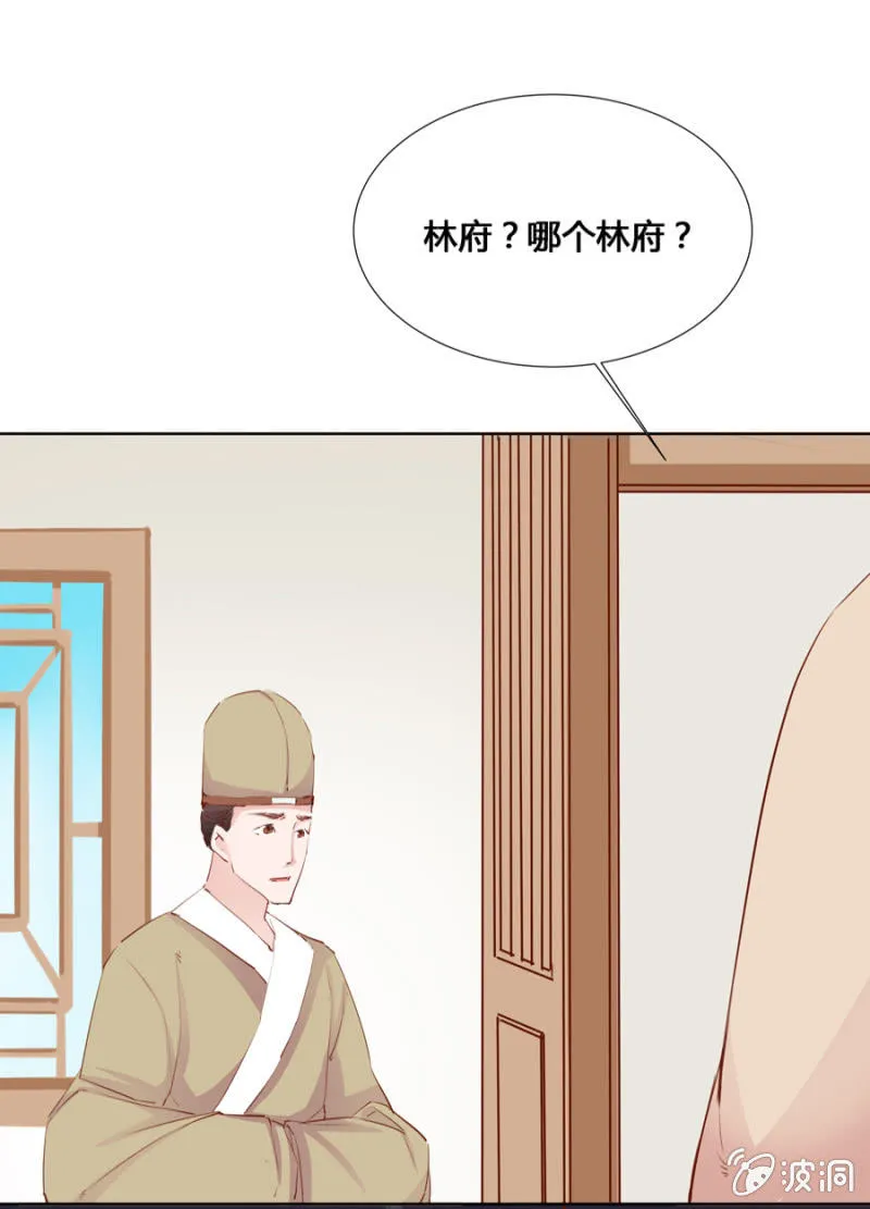 三位小霸王 第6页