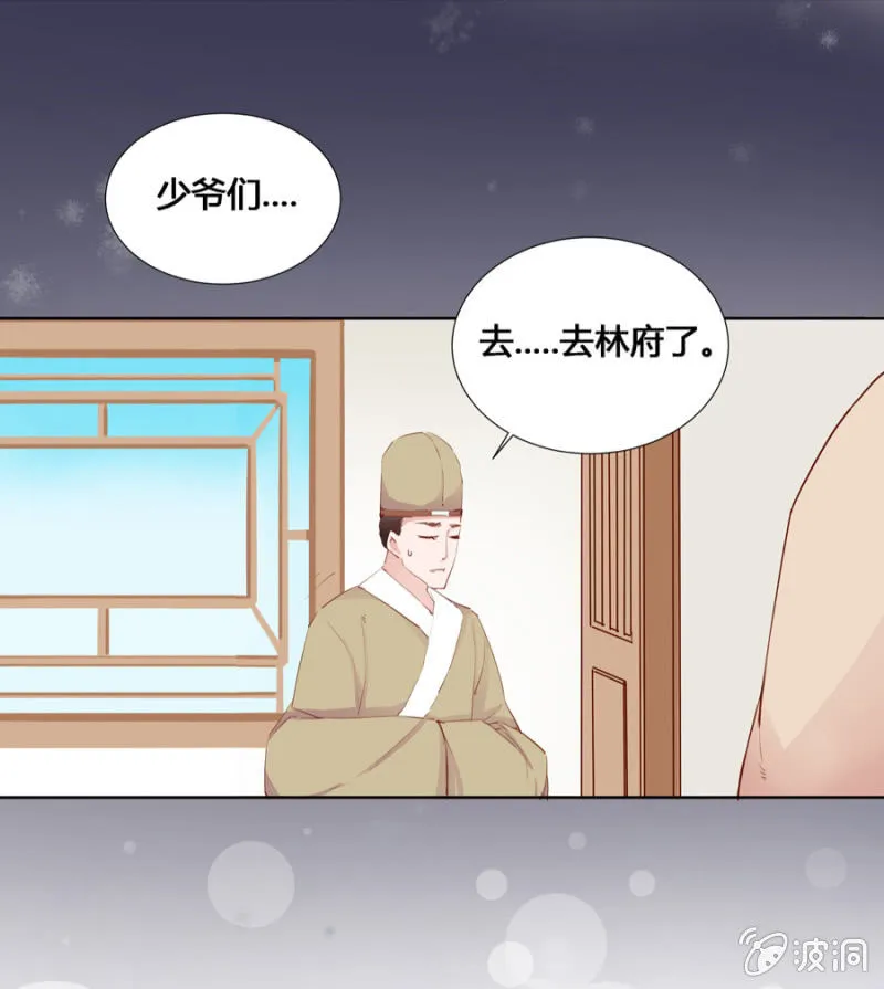 三位小霸王 第9页
