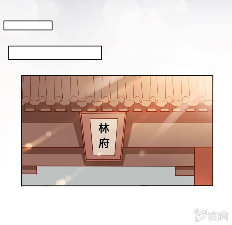 三位小霸王 第10页