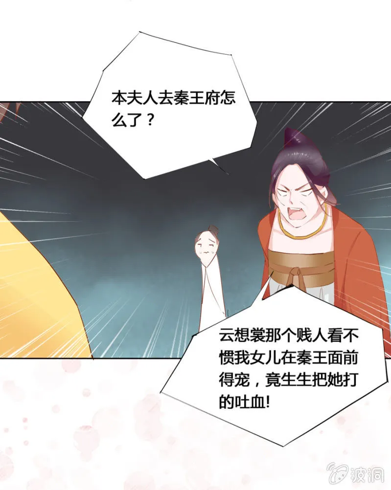 三位小霸王 第14页