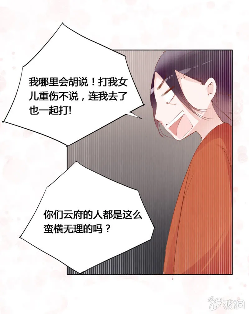 三位小霸王 第16页