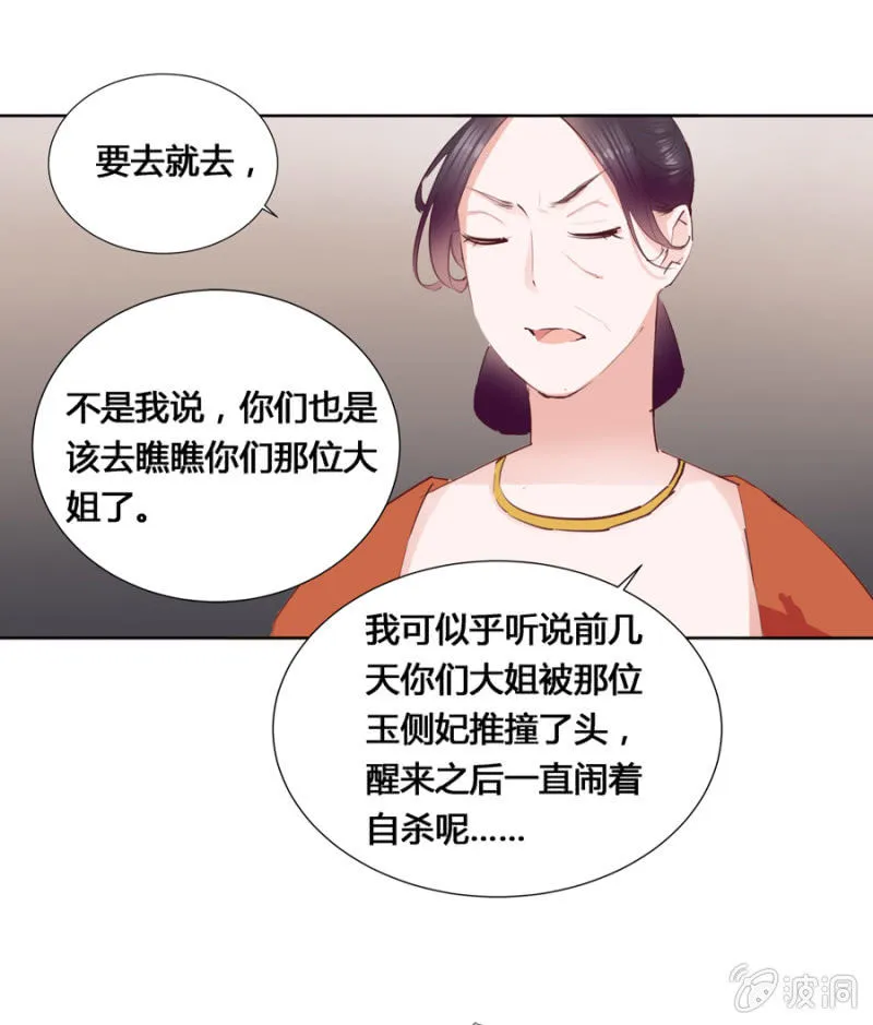 三位小霸王 第18页