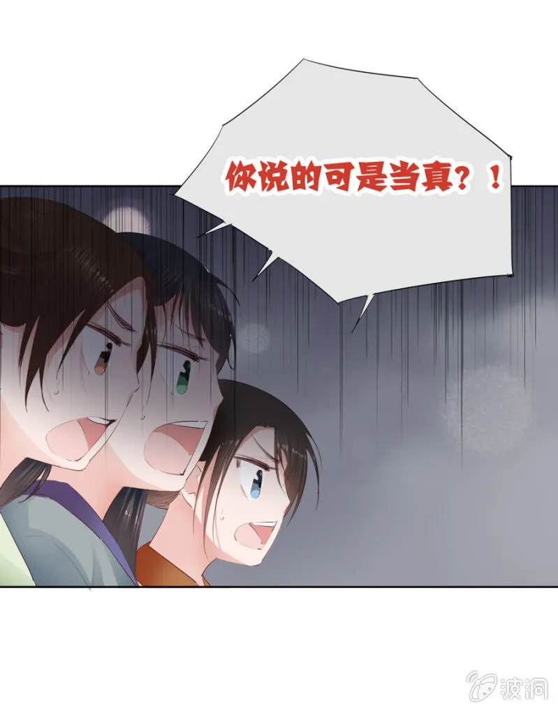 三位小霸王 第19页