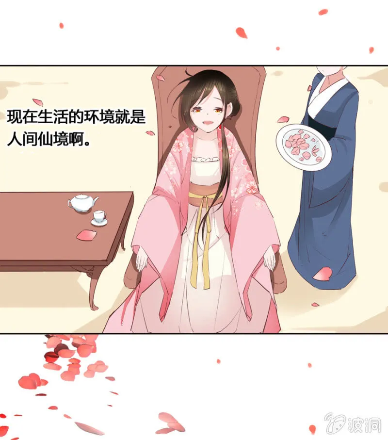 三位小霸王 第22页
