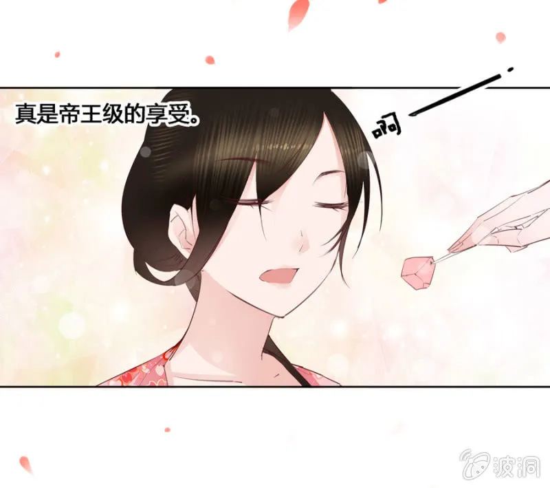 三位小霸王 第23页