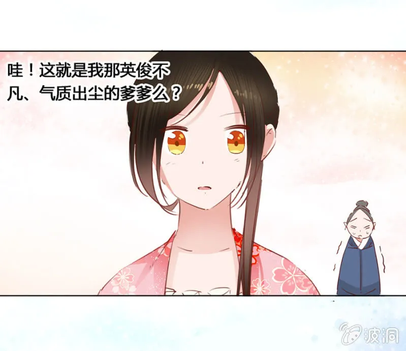 三位小霸王 第27页