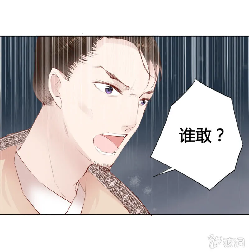三位小霸王 第30页