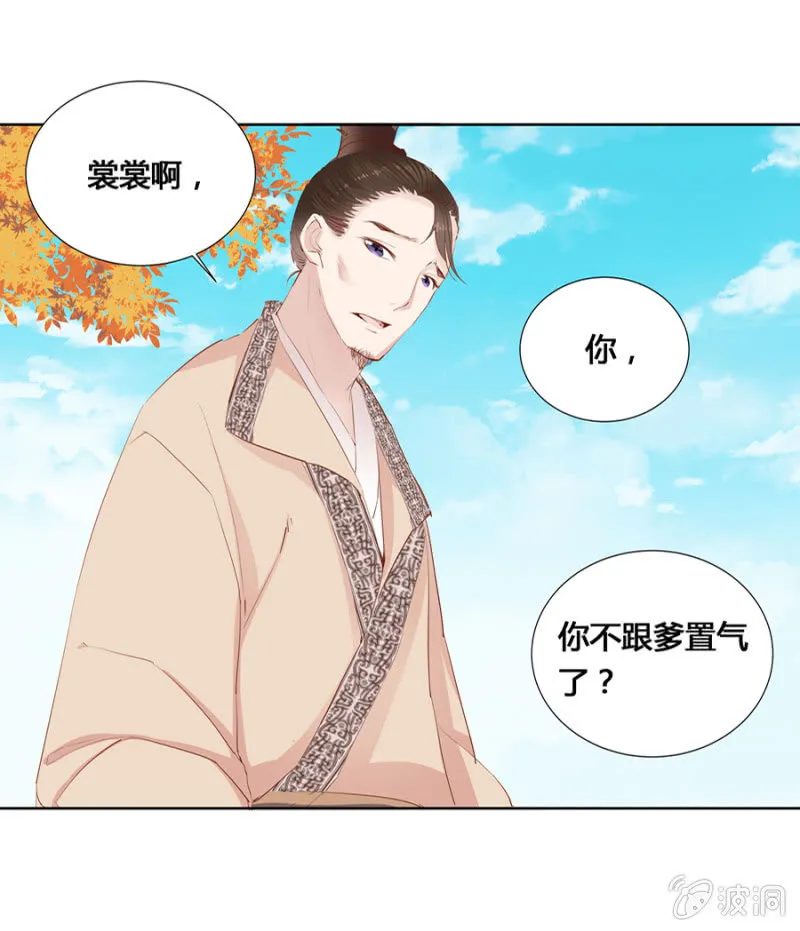 三位小霸王 第32页