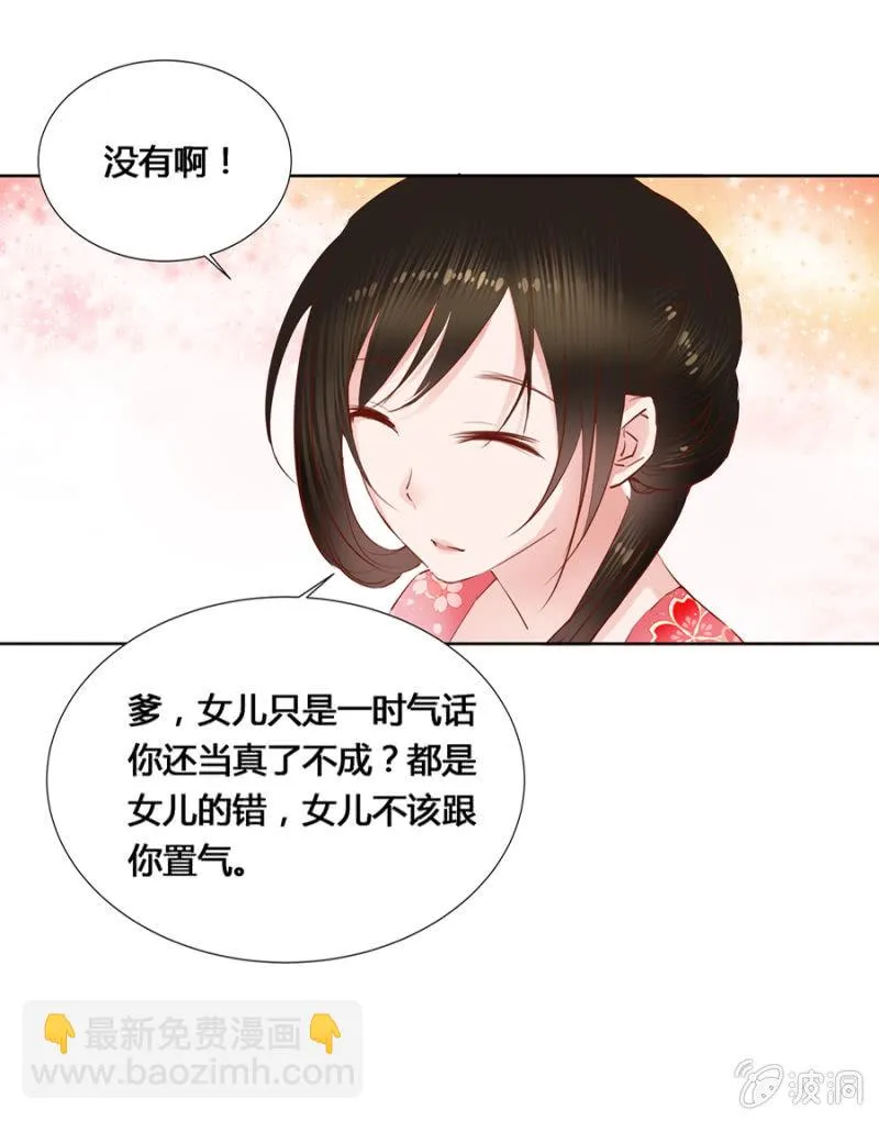 三位小霸王 第33页