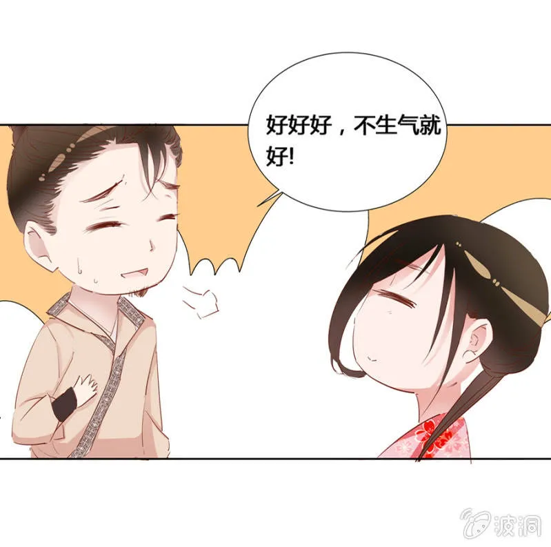 三位小霸王 第34页