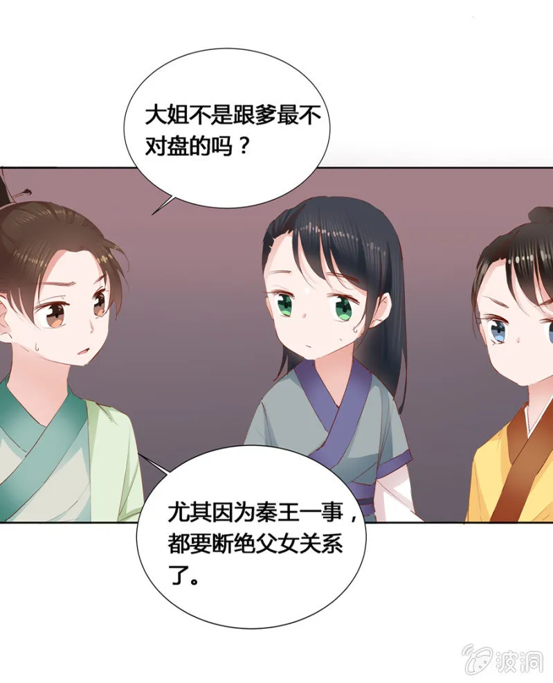 三位小霸王 第35页