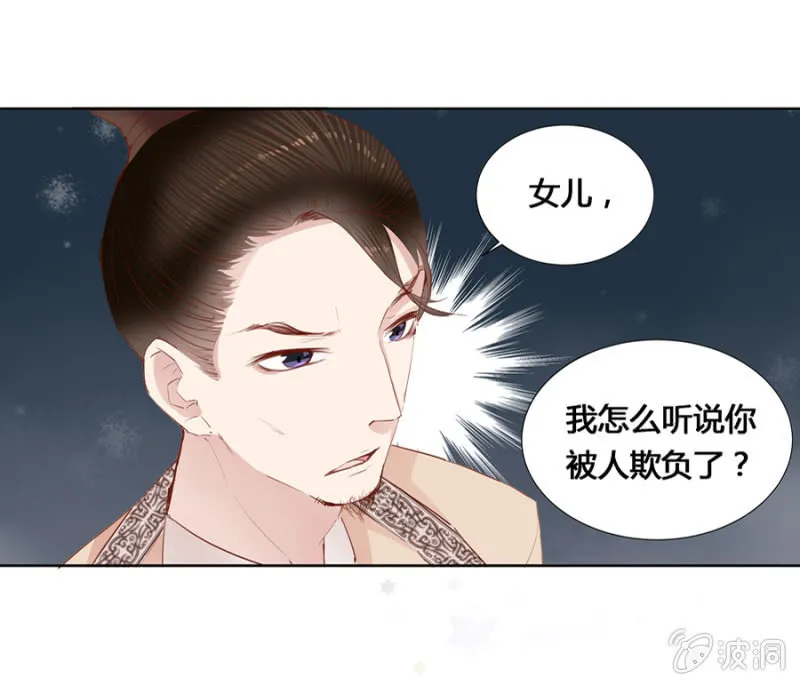 三位小霸王 第36页