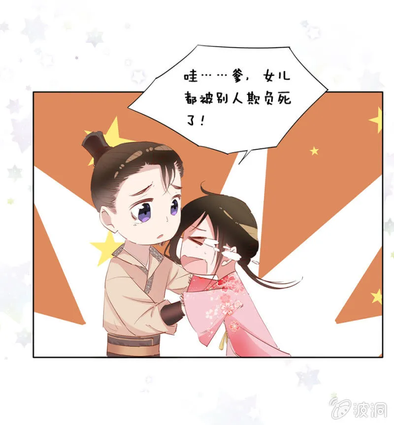 三位小霸王 第37页
