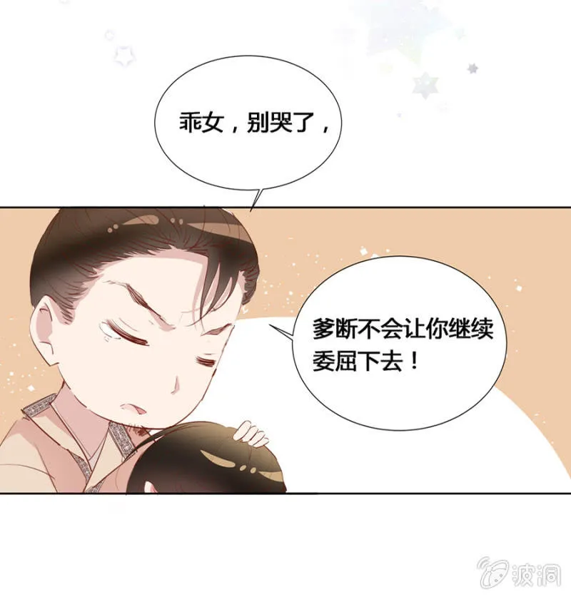 三位小霸王 第39页